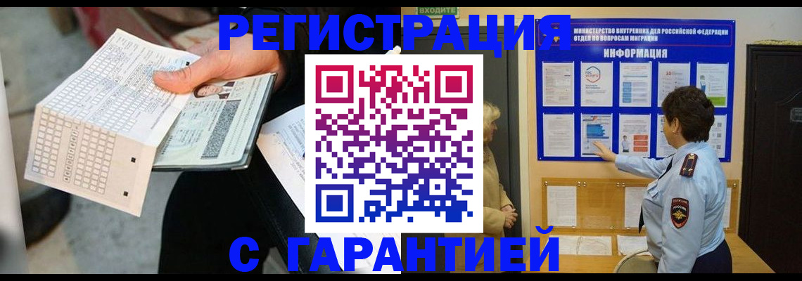 временная прописка в Бахчисарае