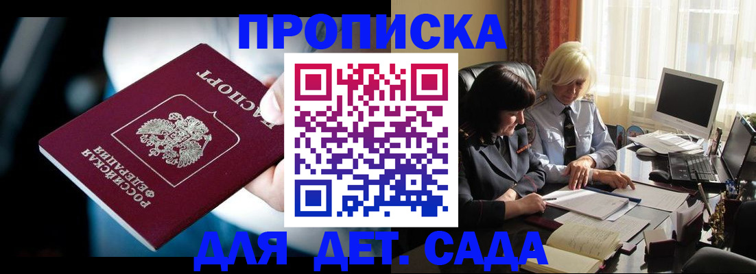 временная регистрация 2025 в Бахчисарае