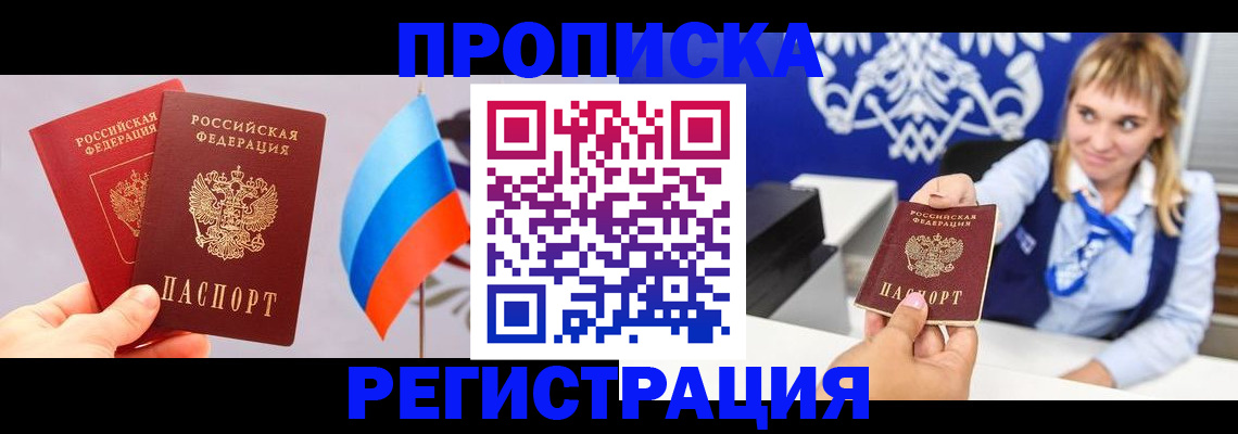 пропишу в квартире в Бахчисарае
