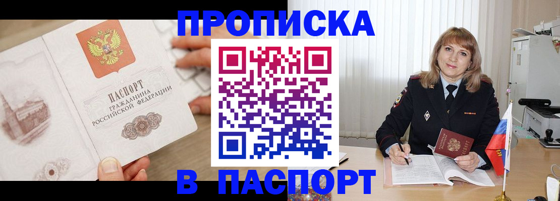 пропишу в квартире в Бахчисарае