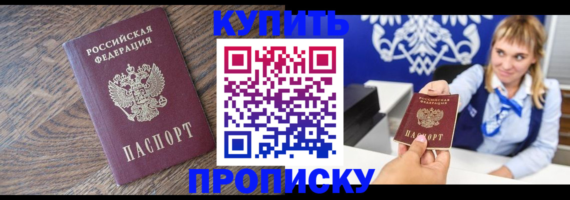 временная регистрация поиск в Бахчисарае