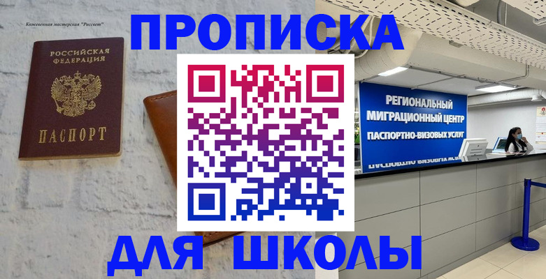 временная регистрация для всех в Бахчисарае