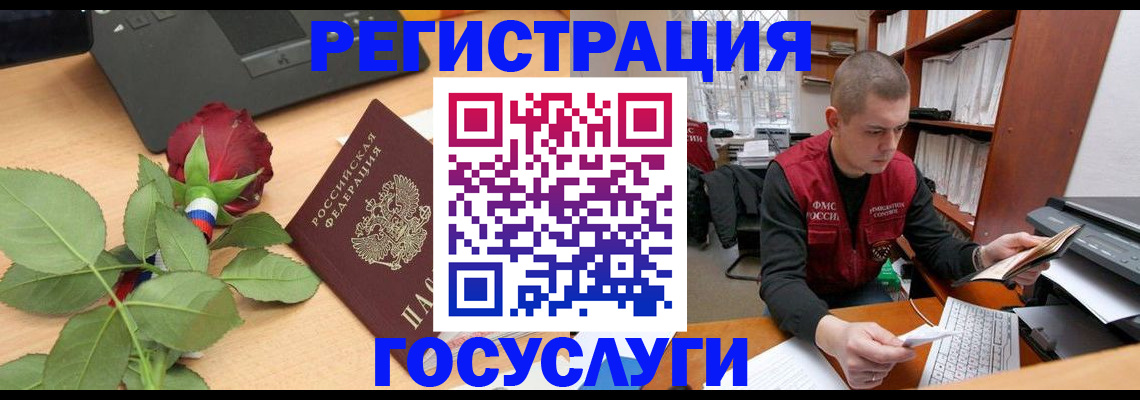 временная регистрация адрес в Бахчисарае